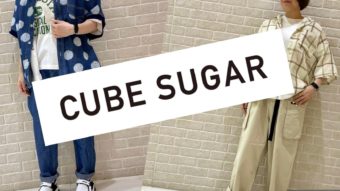 【CUBE SUGAR】ワントーンで楽ちんおしゃれコーデ◎